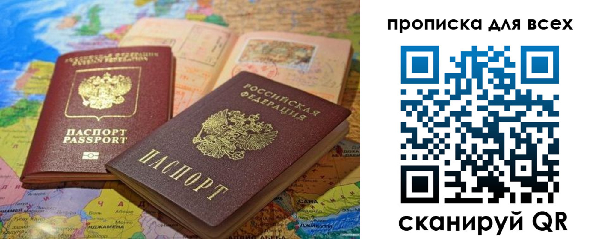 прописка гарантия в Будённовске