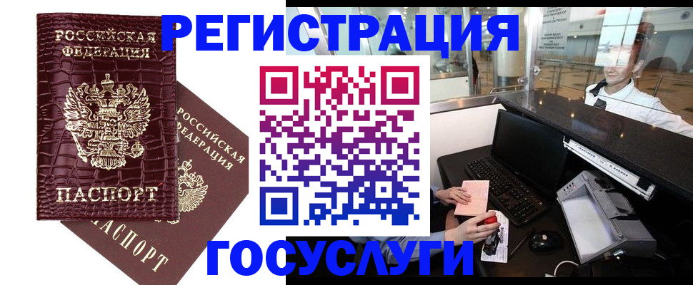 прописка для кредита в Будённовске