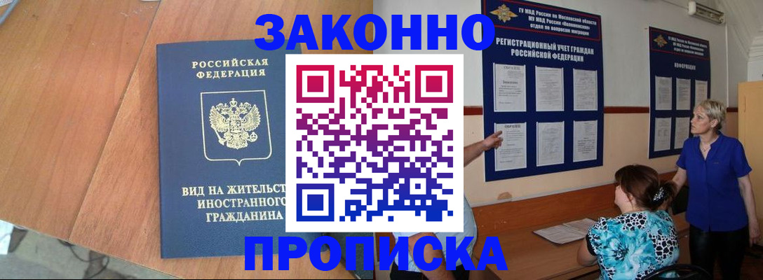 временная регистрация адрес в Будённовске