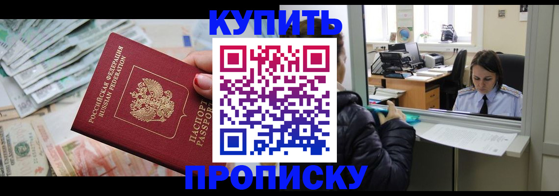 прописка для военкомата в Будённовске