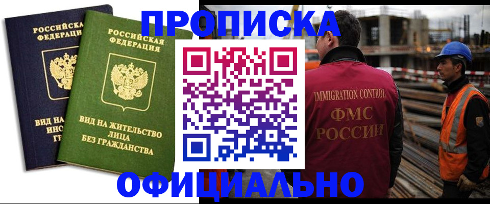 временная регистрация собственник в Будённовске