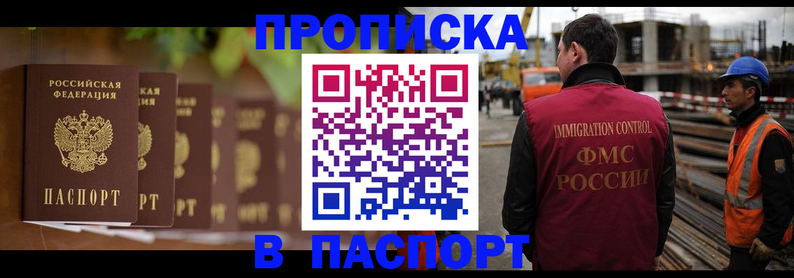 временная регистрация собственник в Будённовске