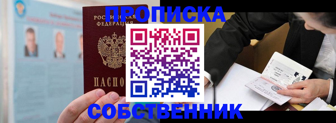 найти адрес прописки в Будённовске