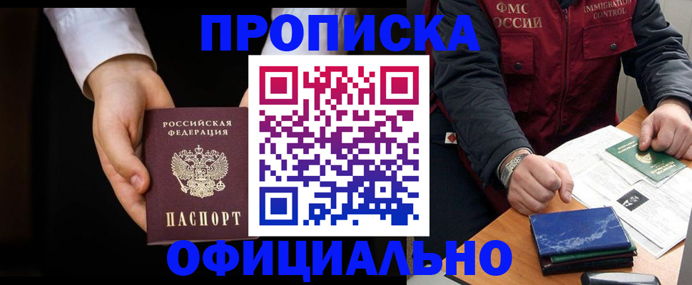 временная регистрация 2025 в Будённовске