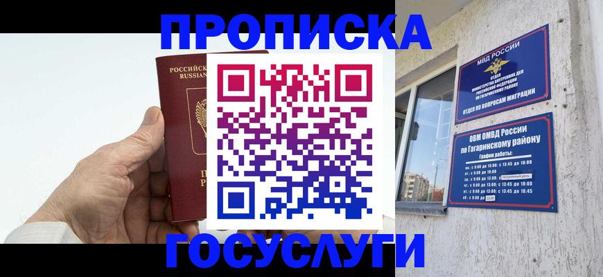 временная регистрация надежно в Будённовске